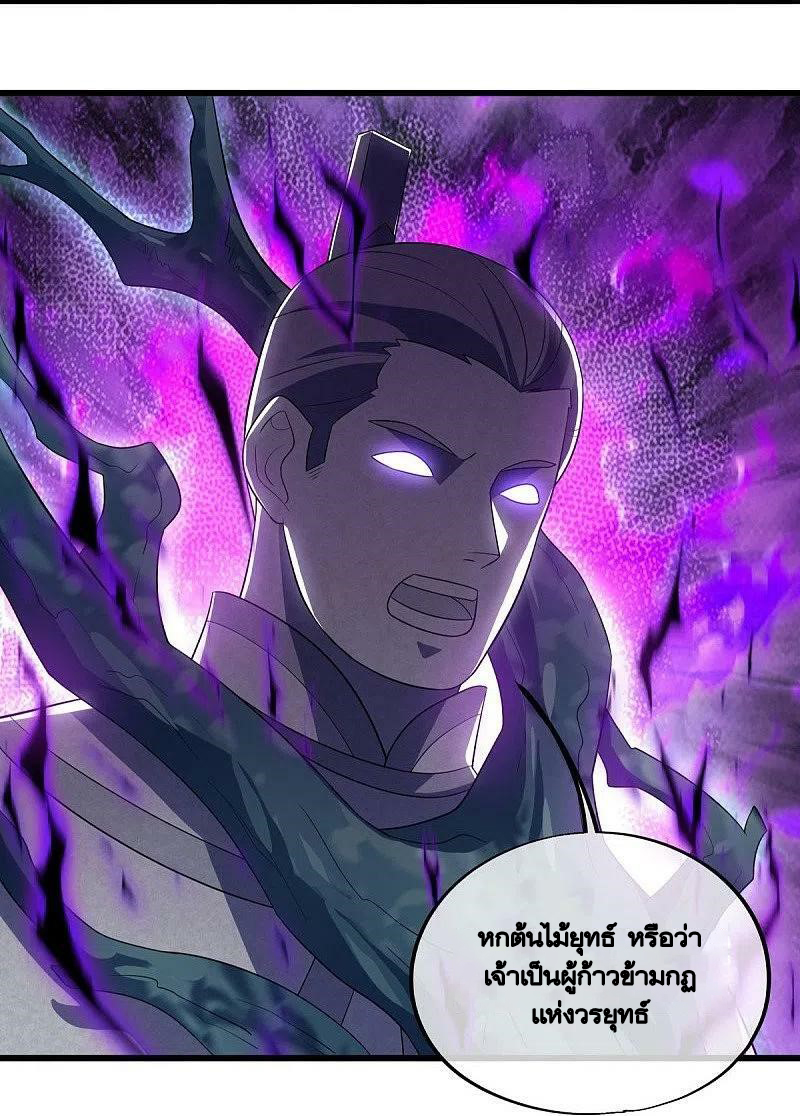 peerless battle spirit ตอนที่ 487 หน้า 44