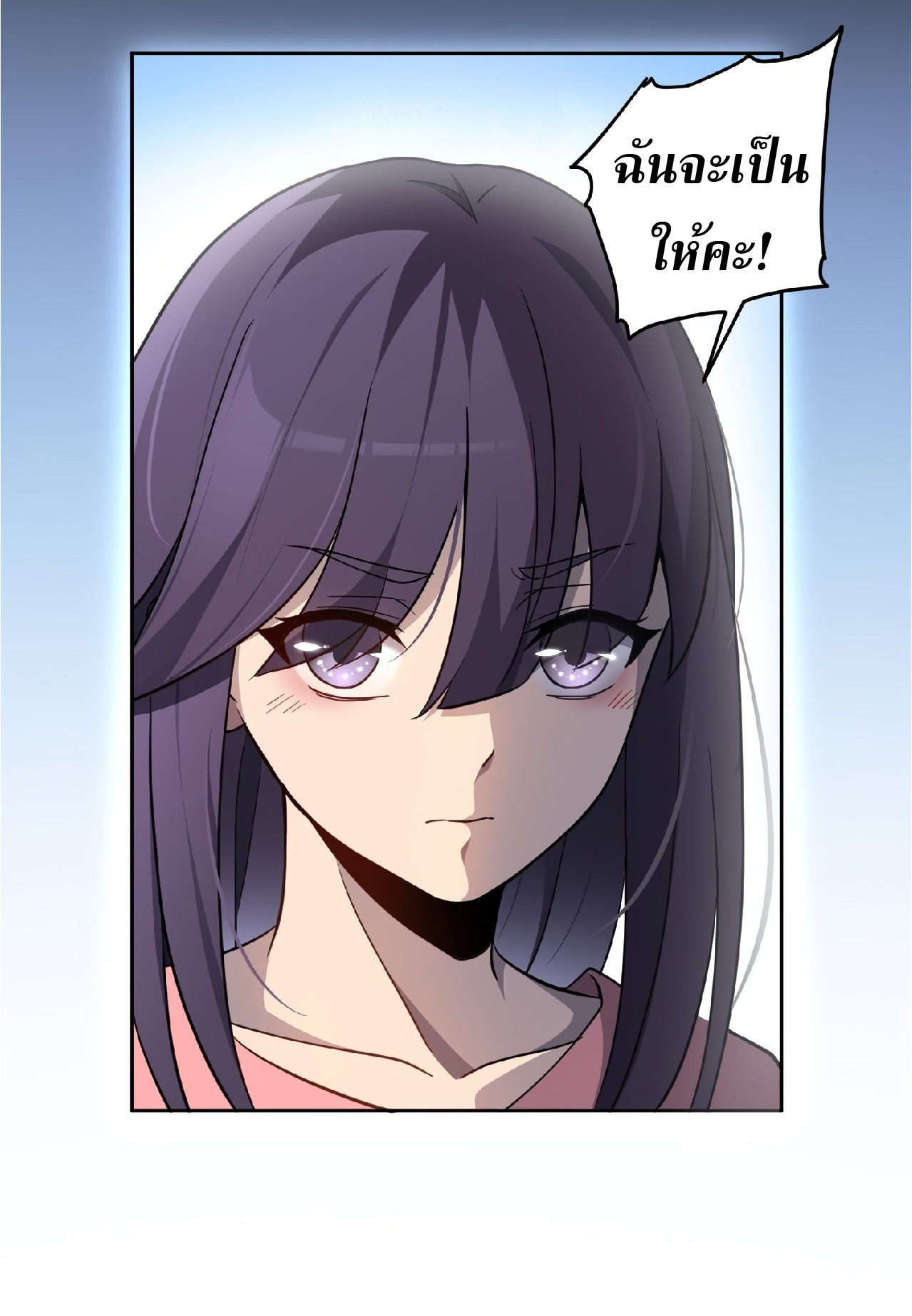 The People On Earth Are Too Ferocious ตอนที่ 66 หน้า 10