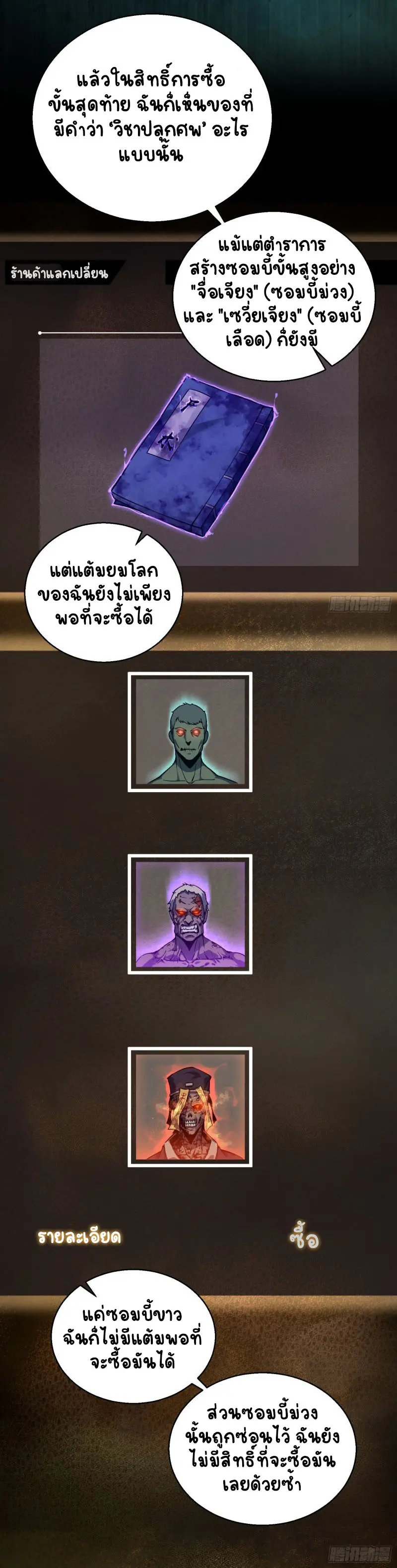 All starts with Ubume ตอนที่ 18 หน้า 7