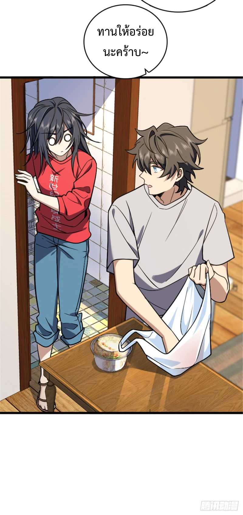 ภรรยาผมเป็นผู้ฝึกตนเมื่อพันปีก่อน ตอนที่ 4 หน้า 52