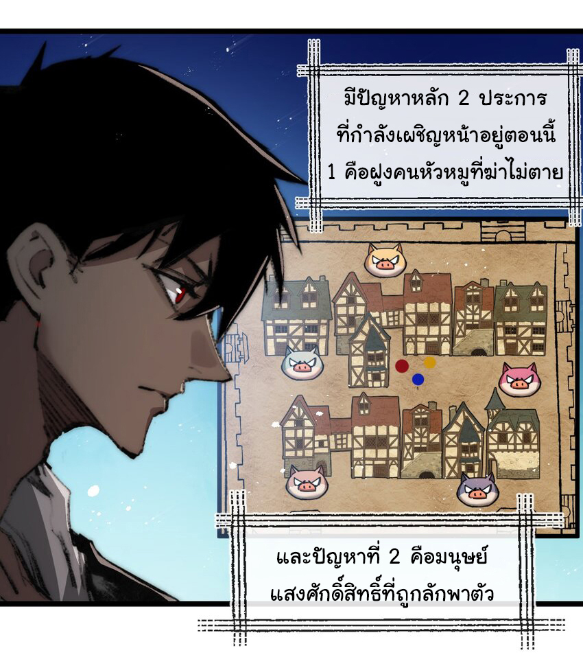 I'm the boss in Magic Moon ตอนที่ 19 หน้า 14