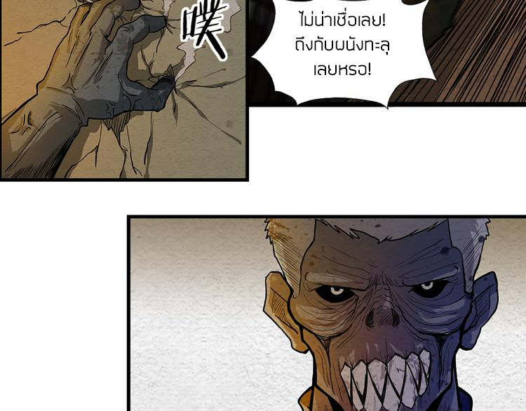The Wolf Master in the Apocalypse ปรมาจารย์หมาป่า ในวันโลกาวินาศ ตอนที่ 6 หน้า 23