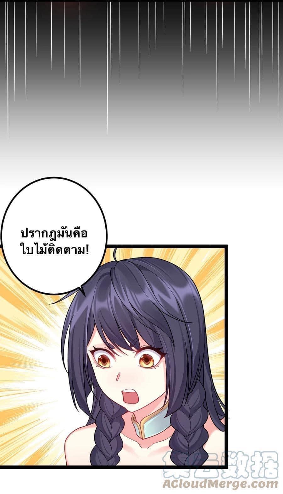 เทพวายร้ายกลับชาติมาเกิดใหม่ ตอนที่ 89 หน้า 18