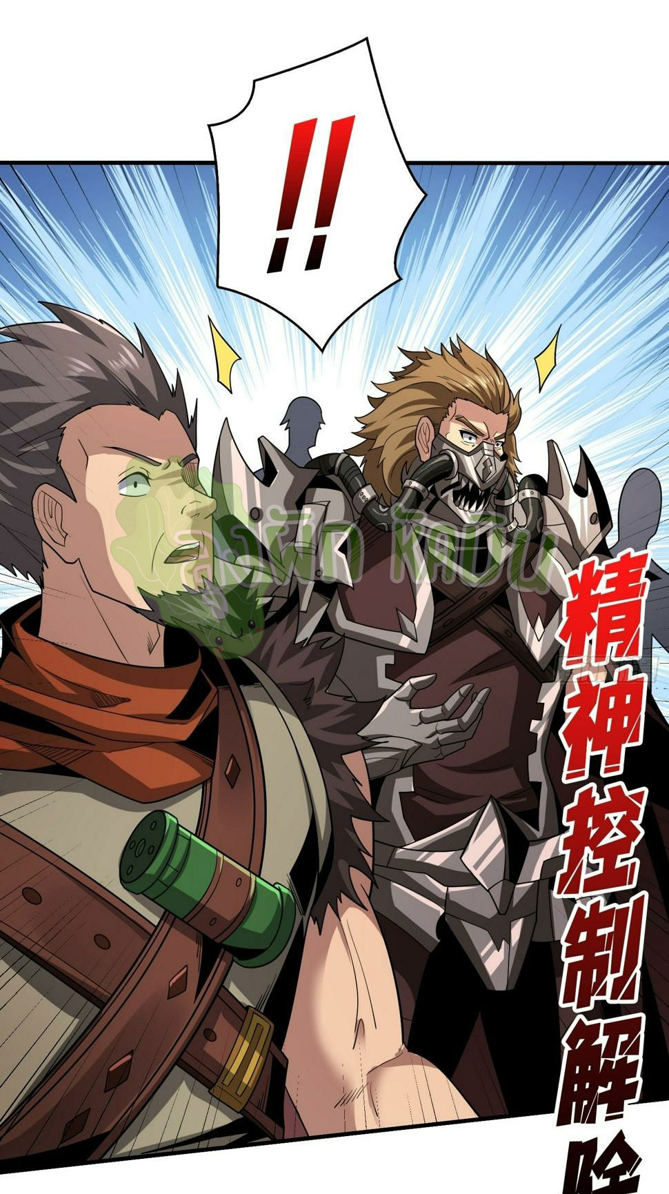 (ชนจีน) IT STARTS WITH A KINGPIN ACCOUNT - จุติจอมราชัน ตอนที่ 332 หน้า 11