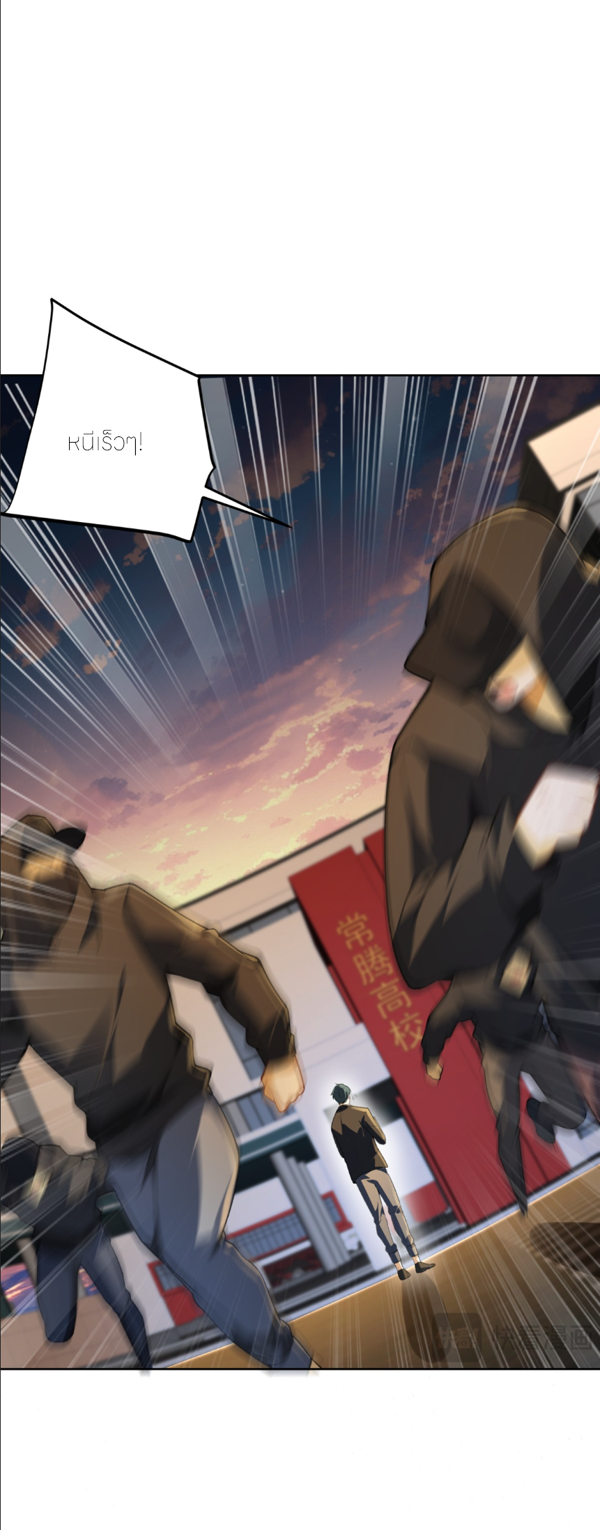 เส้นทางเซียน: ทวงคืนความทรงจำ 🎞️ ตอนที่ 8 หน้า 15