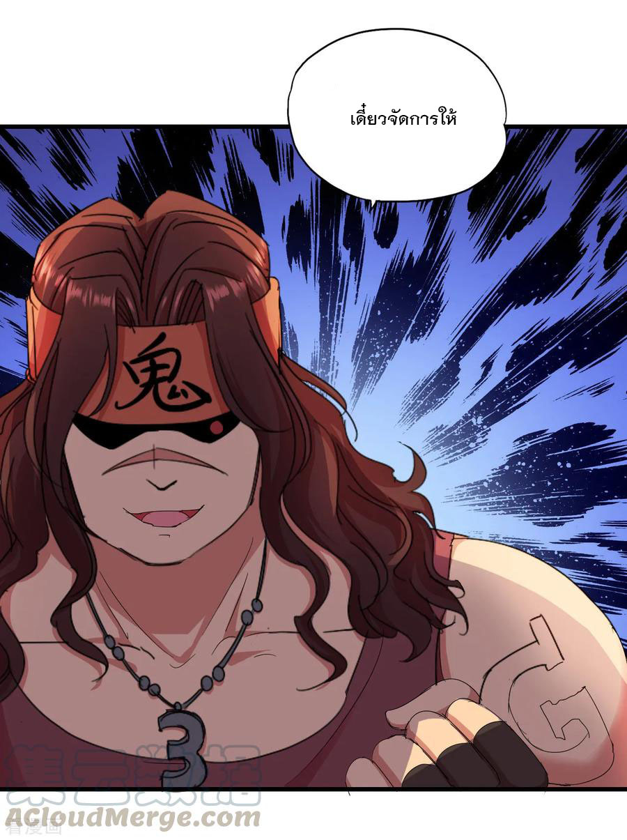 ทหารแพทย์สุดแกร่งผันตัวมาเป็นบอดี้การ์ด ตอนที่ 27 หน้า 9