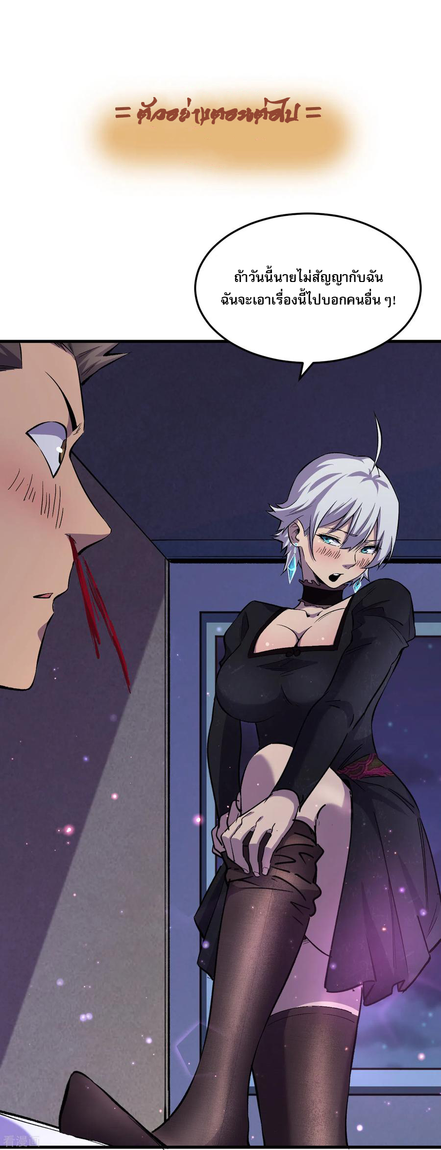 The Last Hero ตอนที่ 4 หน้า 39