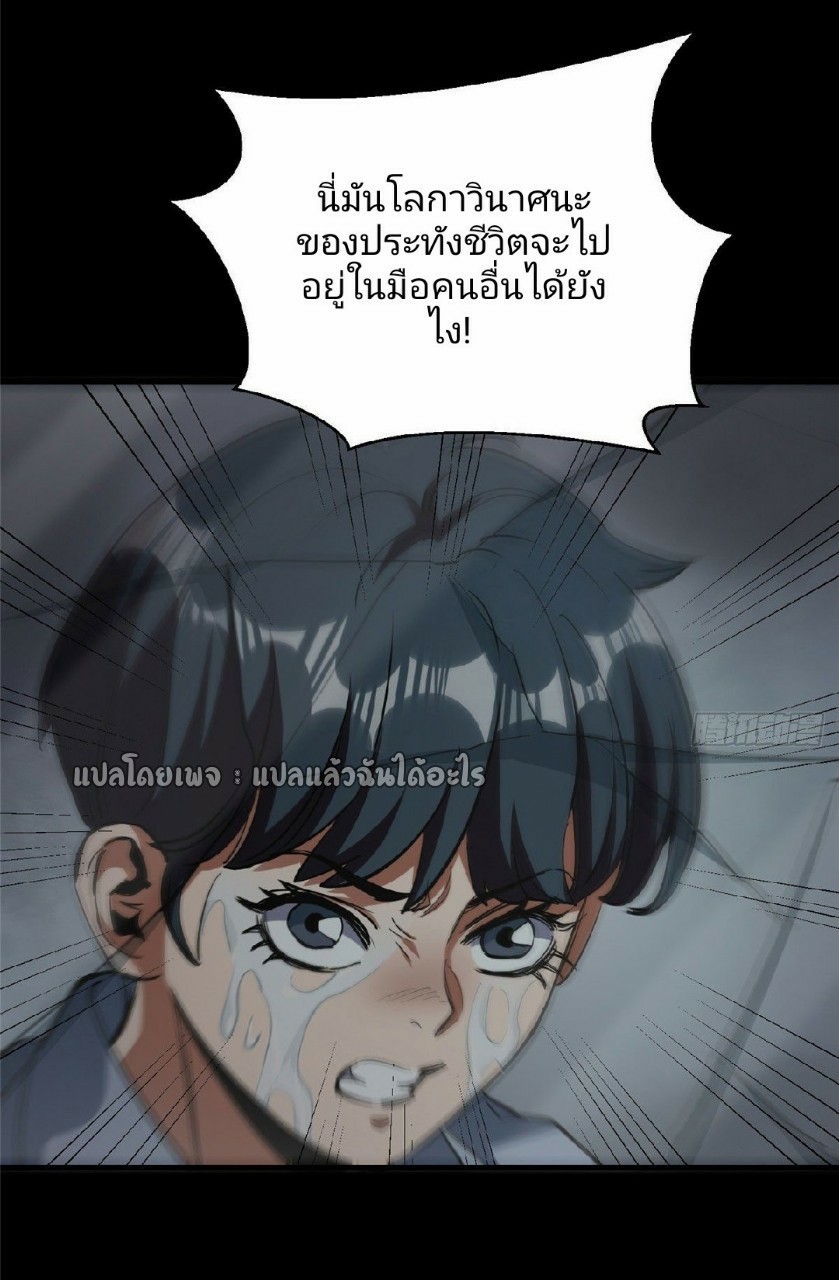 รูเล็ตเวิลด์ สุ่มไอเทมเอาชีวิตรอด ตอนที่ 26 หน้า 11
