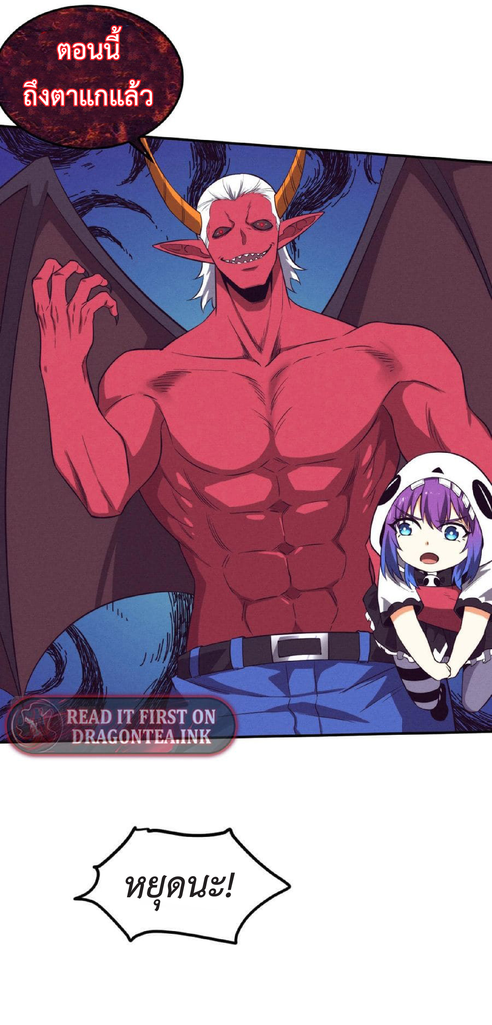 the frenzy of evolution การวิวัฒนาการที่บ้าคลั่ง ตอนที่ 125 หน้า 9