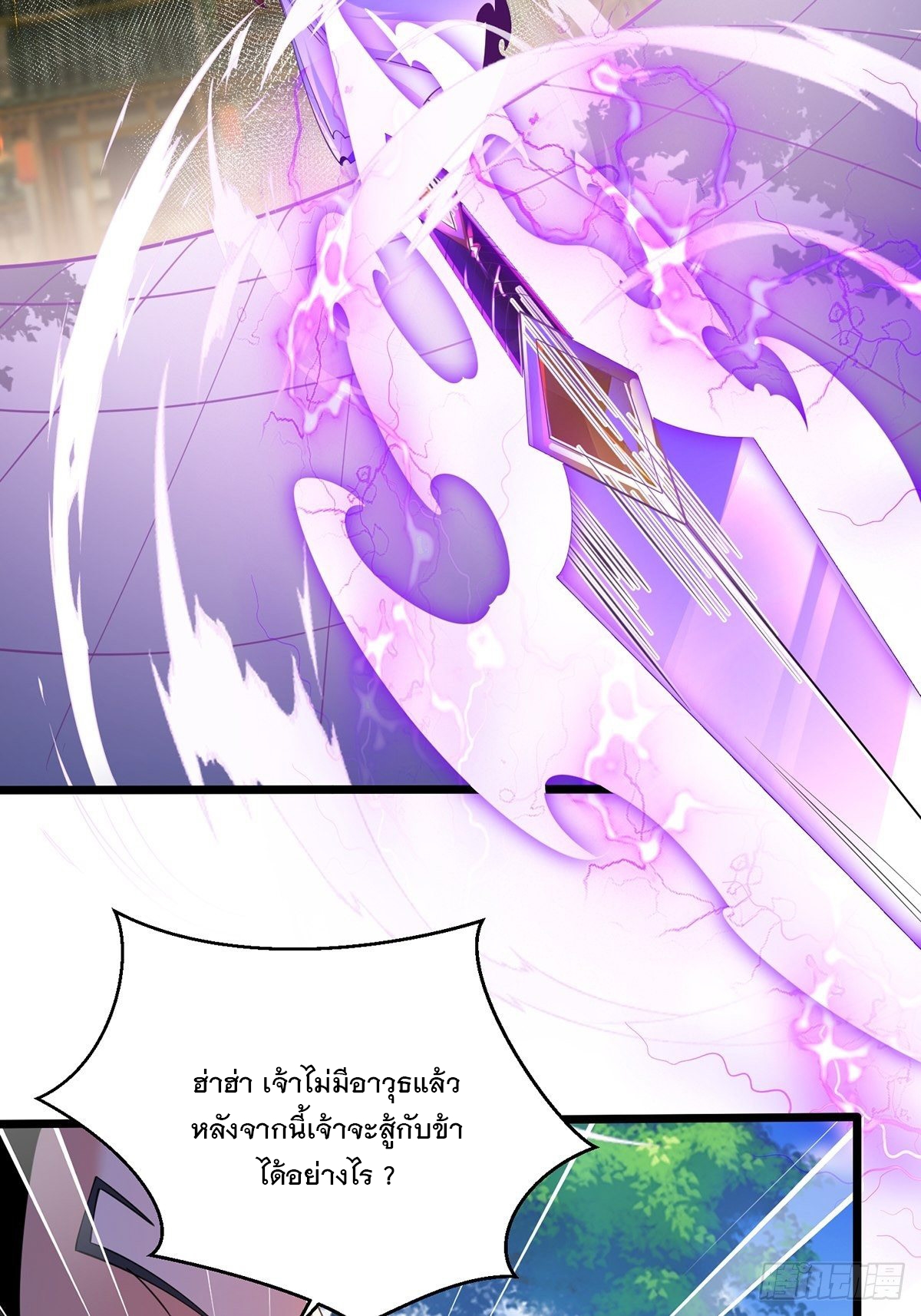 เทพกระบี่มรณะ (ชนจีน) ตอนที่ 75 หน้า 14