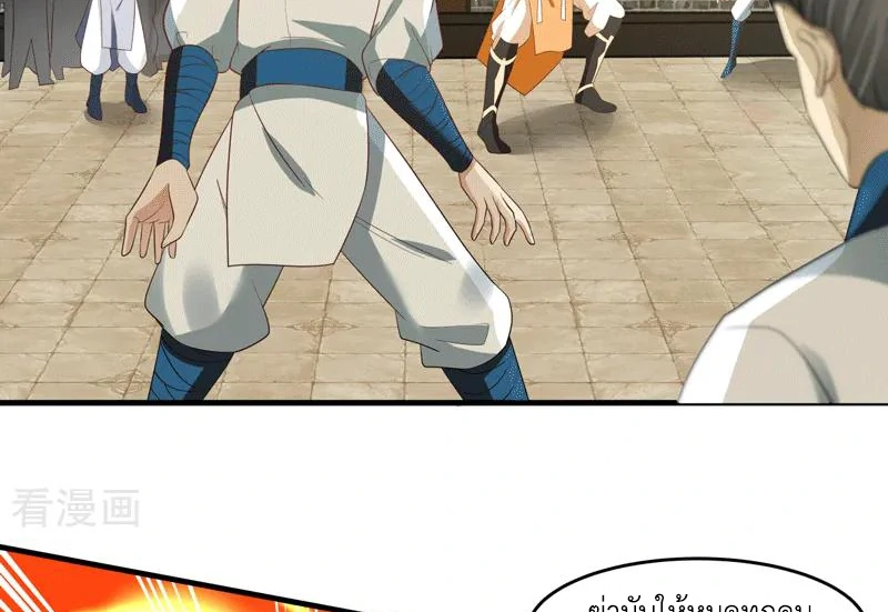 Chaos Alchemist (วิบัติการณ์เทพเซียนโอสถ) ตอนที่ 88 หน้า 8