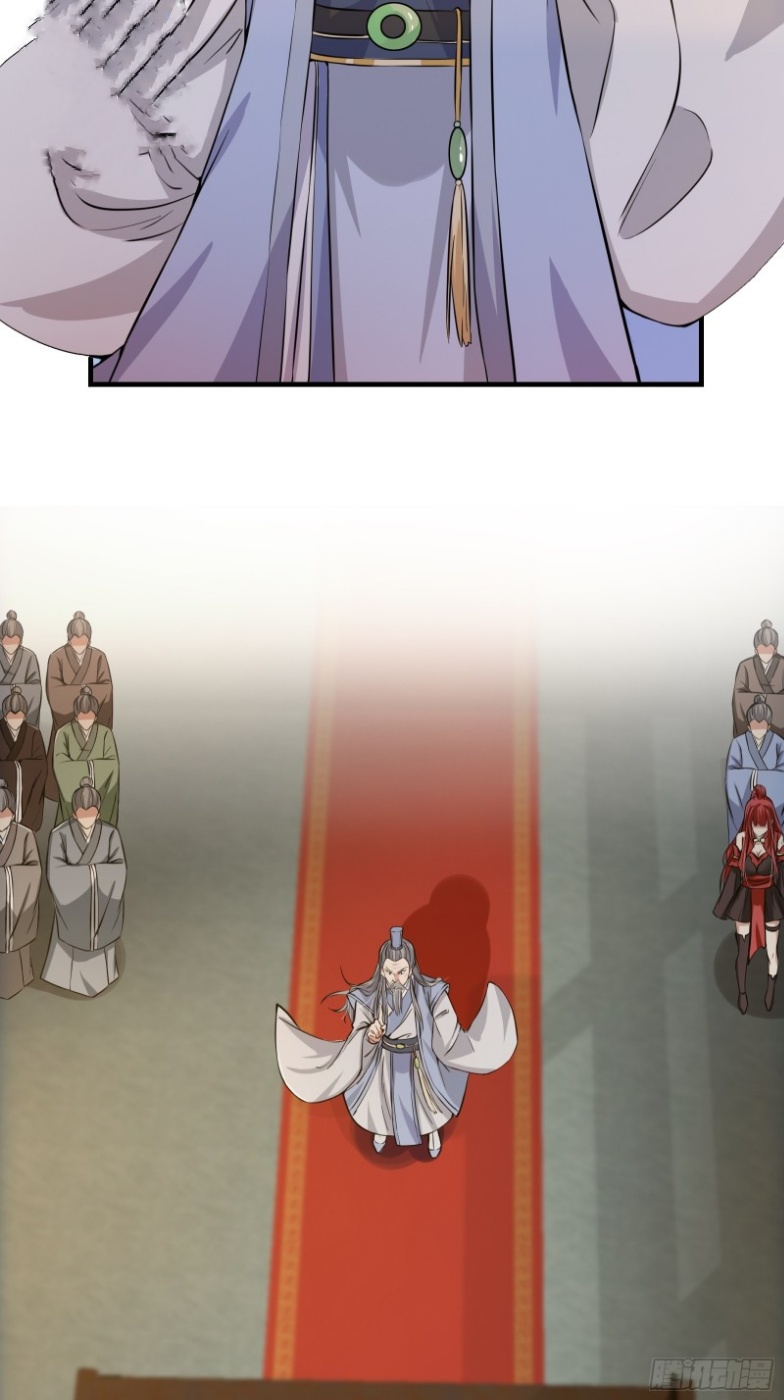 มีพลังโกงด้วยต้นไม้แห่งสววรค์ ตอนที่ 2 หน้า 21