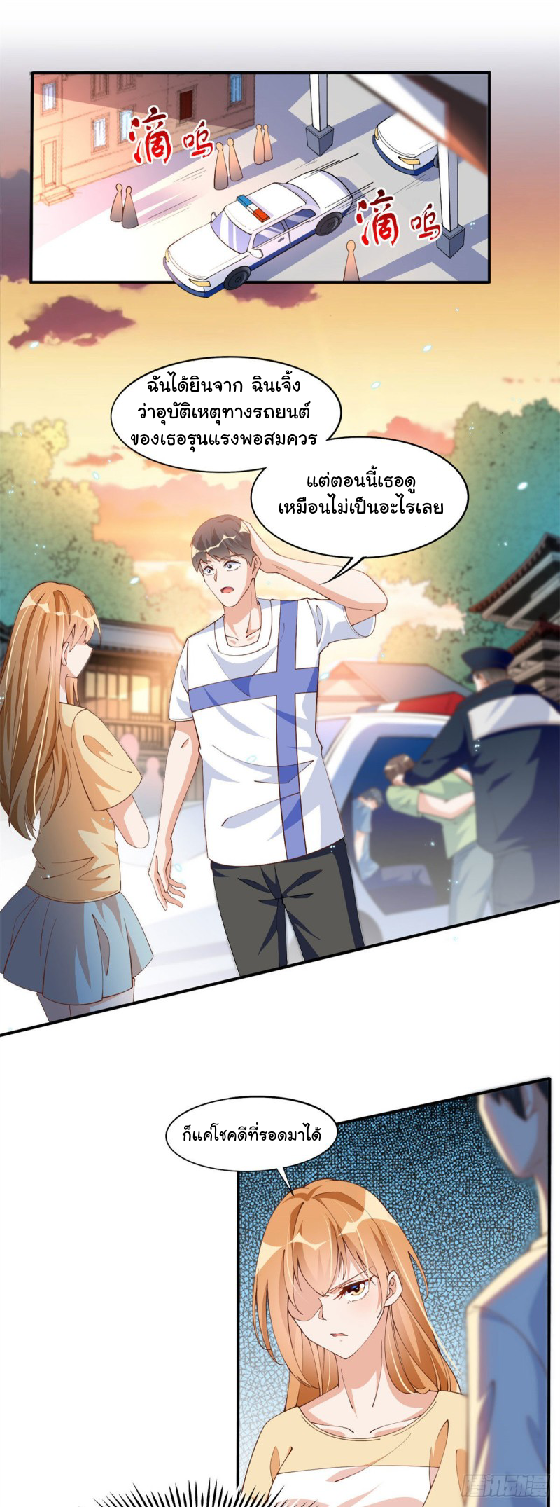เจ้านายผู้มั่งคั่งเป็นนักเรียนหญิงชั้นมัธยมปลายจริงเหรอ! ตอนที่ 5 หน้า 10