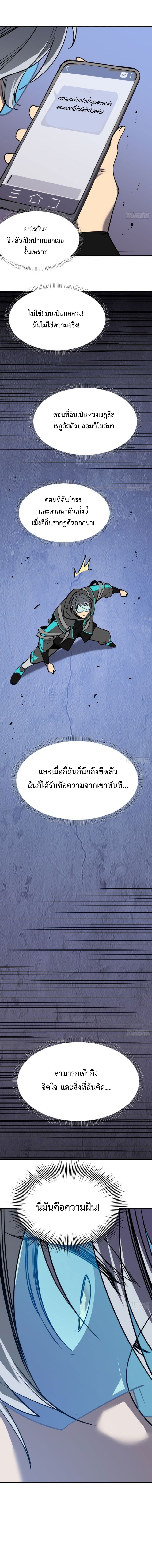 STAR PRISON ตอนที่ 15 หน้า 9