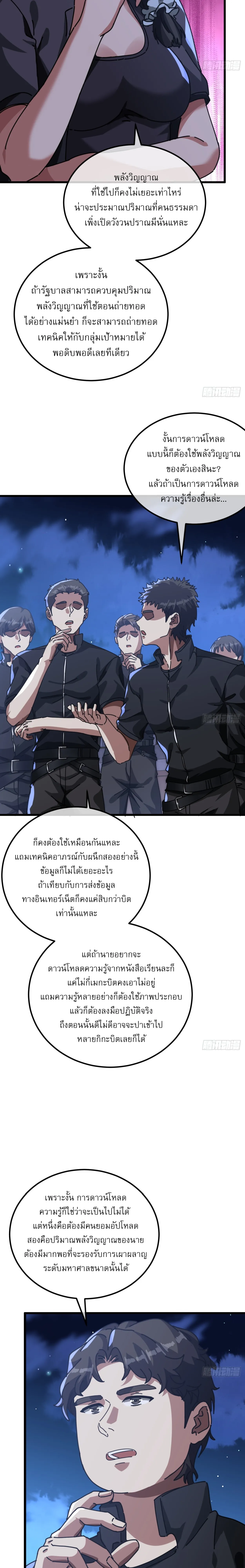 [อ่านฟรี] มหัศจรรย์โลกจำลองสุดหรรษา┃A Small World Full Of Fun ตอนที่ 17 หน้า 3