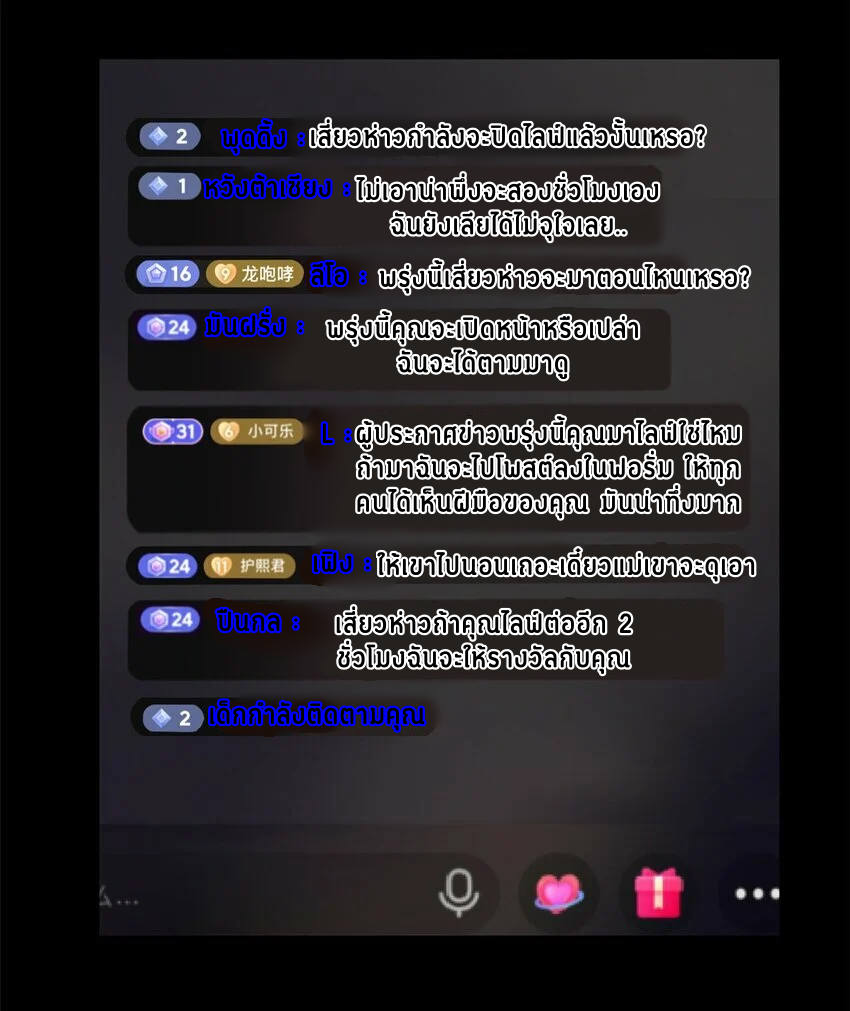 i eat soft rice in another world ตอนที่ 19 หน้า 3