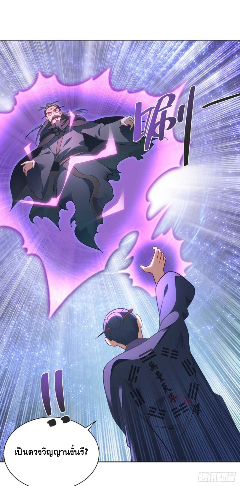 จักรพรรดิ 80,000 ปี ตอนที่ 130 หน้า 26