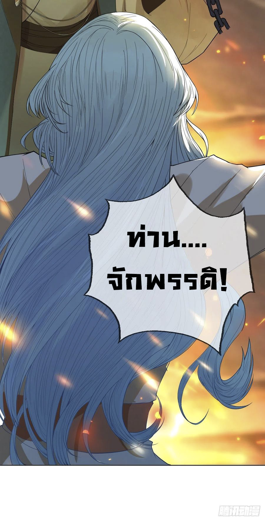 จักรพรรดินีสงคราม เกิดใหม่ในโลกซอมบี้ (Empress of the last days) จบ ตอนที่ 1 หน้า 28