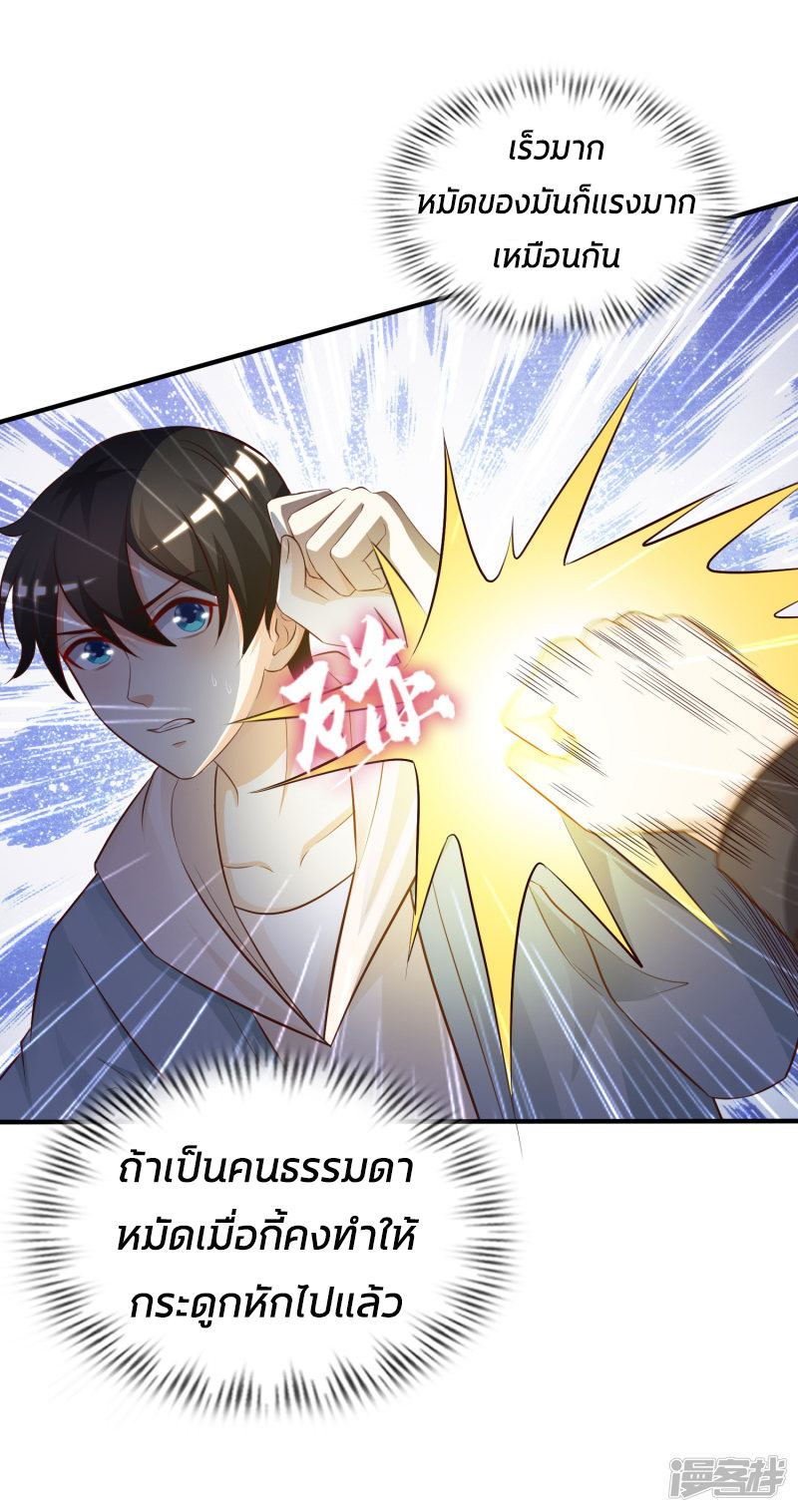 ราชาดอกไม้อมตะ ตอนที่ 19 หน้า 19