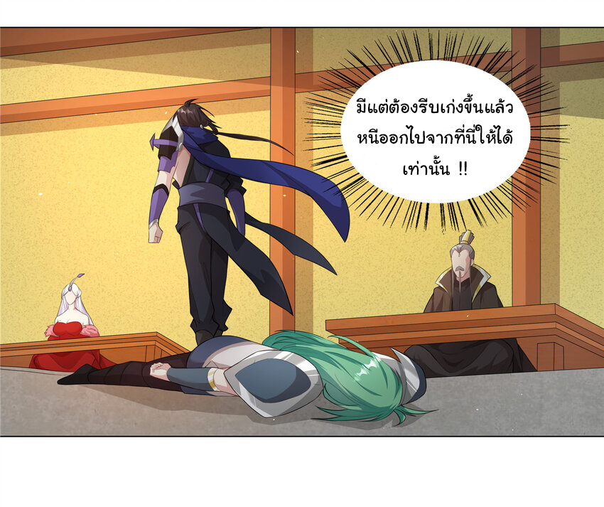 ข้าฝึกยุทธสายธรรมะในลัทธิมาร ตอนที่ 25 หน้า 8