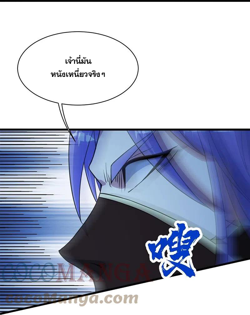 เทพอสูรสยบฟ้า ตอนที่ 262 หน้า 8