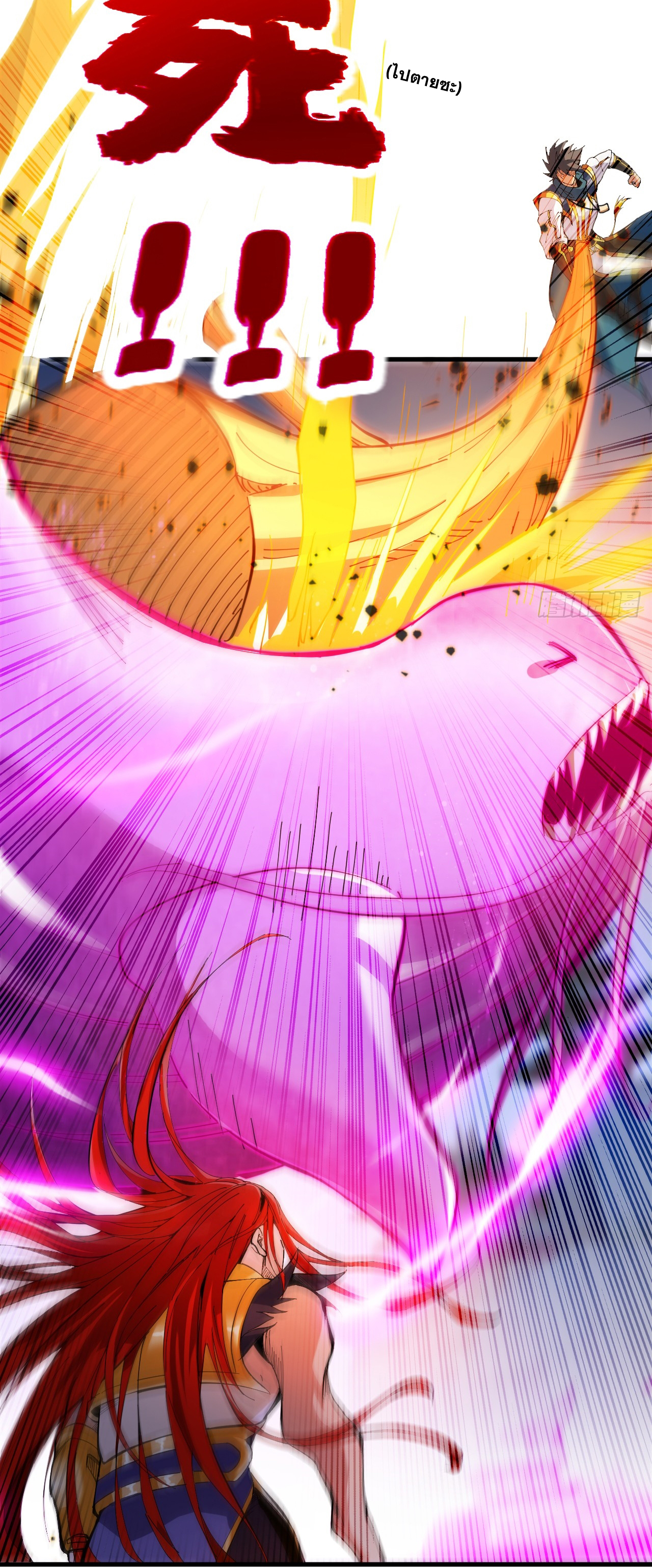 ข้าอยู่อย่างสันโดษมากว่า 100,000 ปี (ทันจีน) ตอนที่ 28 หน้า 42