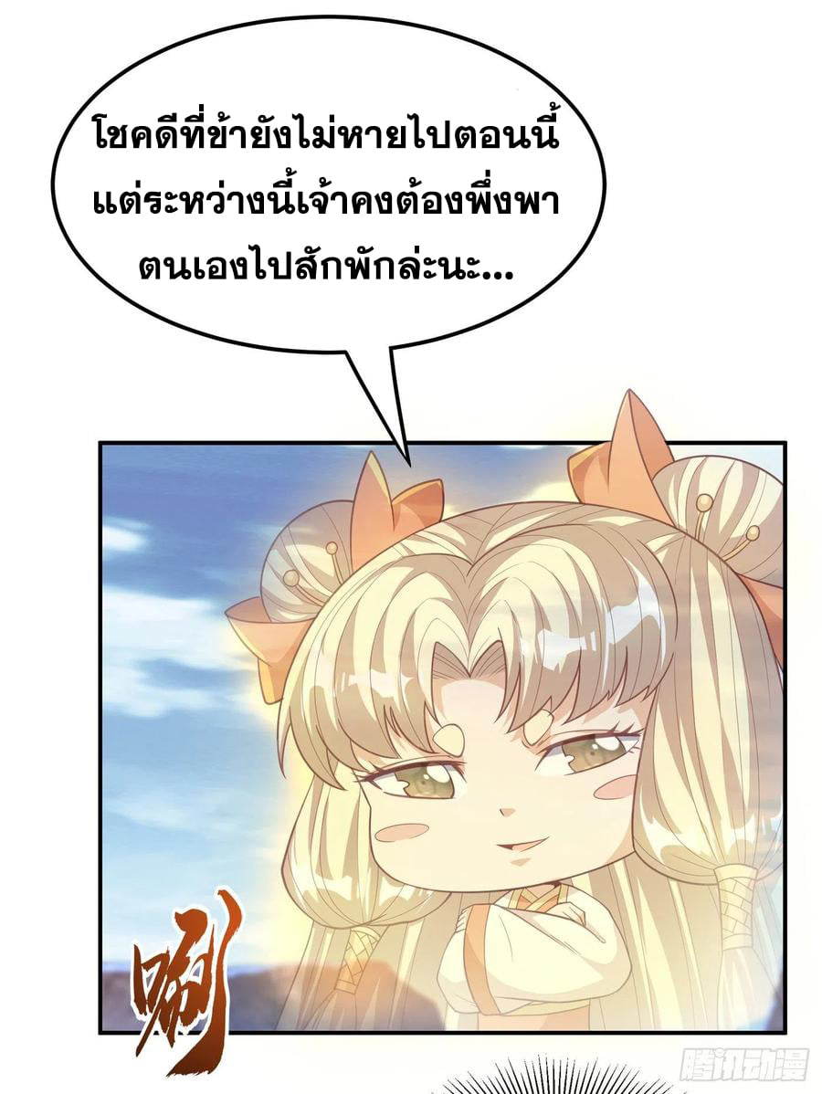 Wu ni ตอนที่ 135 หน้า 30