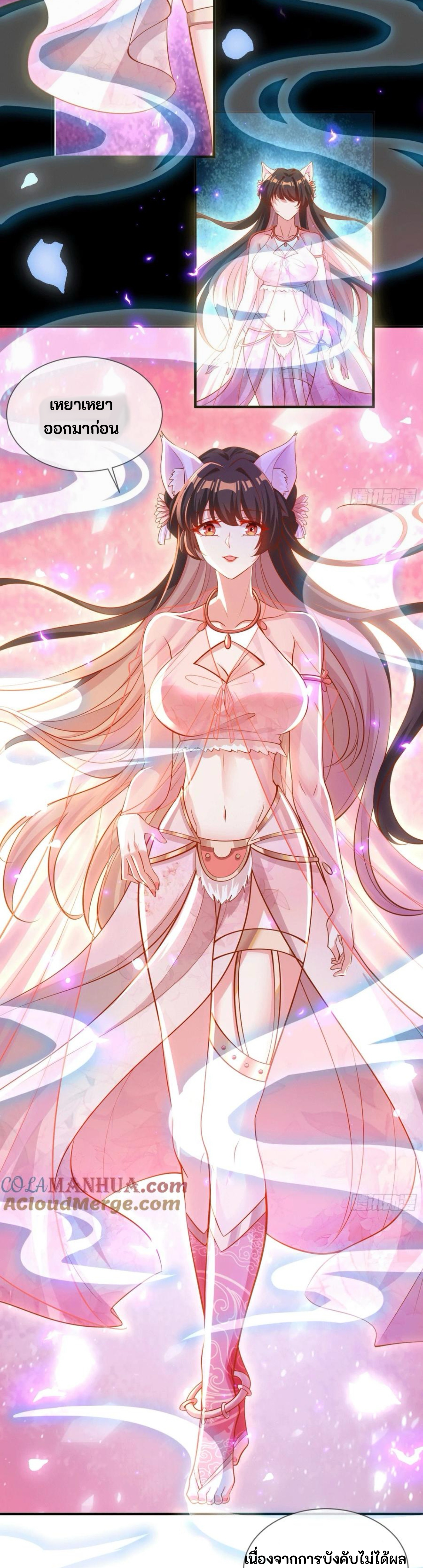 จักรพรรดิอมตะระบบลงชื่อเข้าใช้ ศิษย์พี่สาวทั้งเจ็ดจะพาข้าโบยบิน ตอนที่ 1 หน้า 12