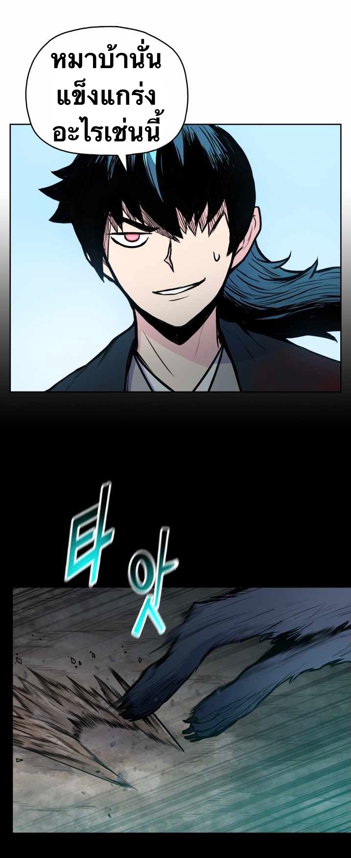 The God Of War ตอนที่ 58 หน้า 16
