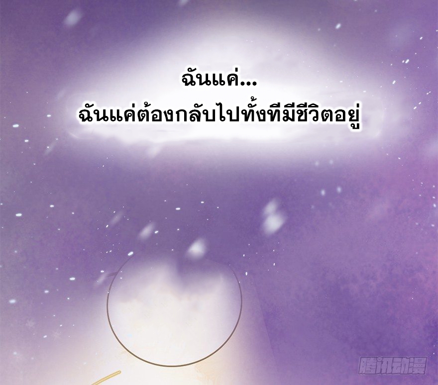 ชีวิตใหม่ของราชาจอมกวน ตอนที่ 47 หน้า 23