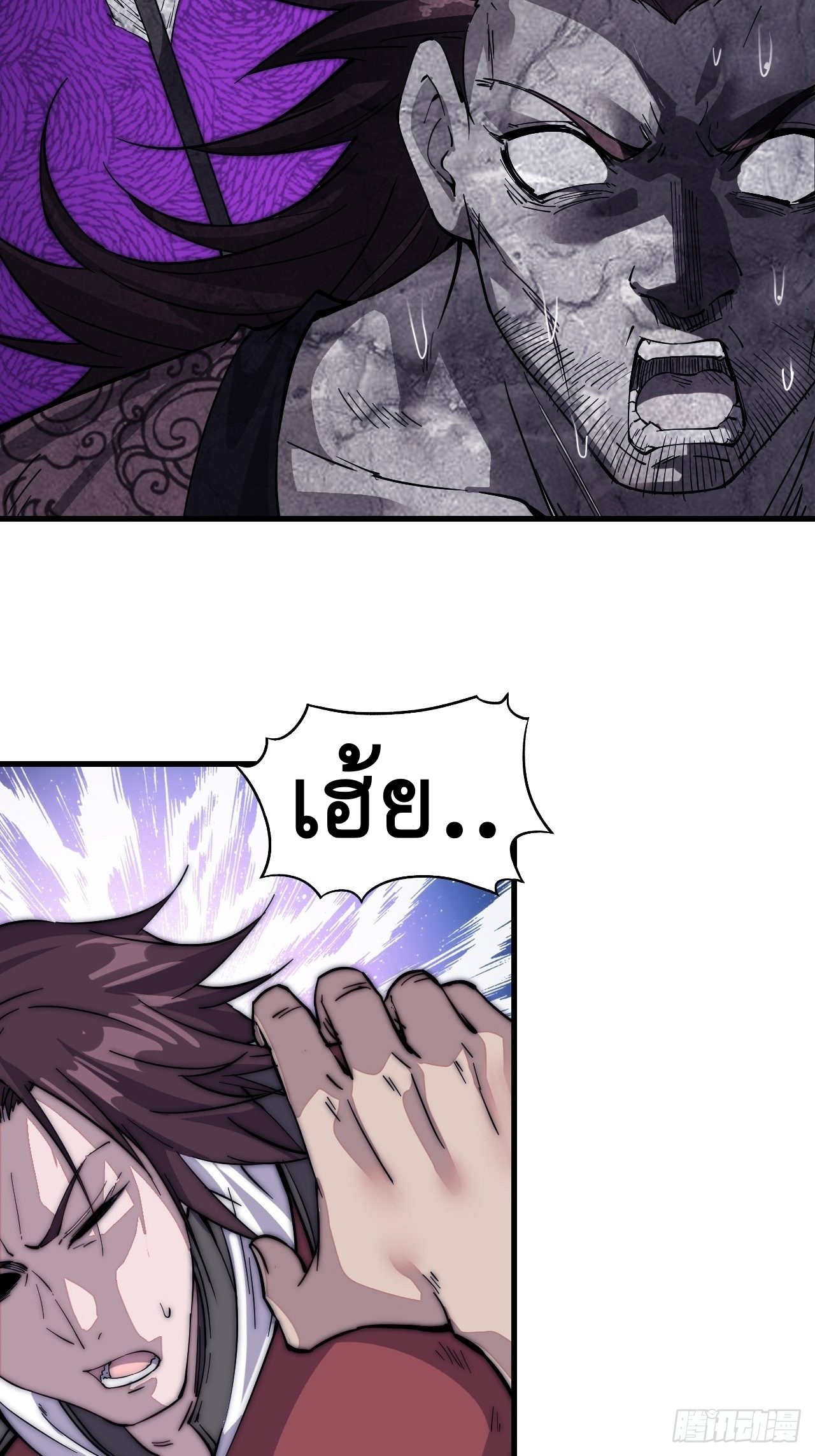 Starting a Mountain ตอนที่ 64 หน้า 10