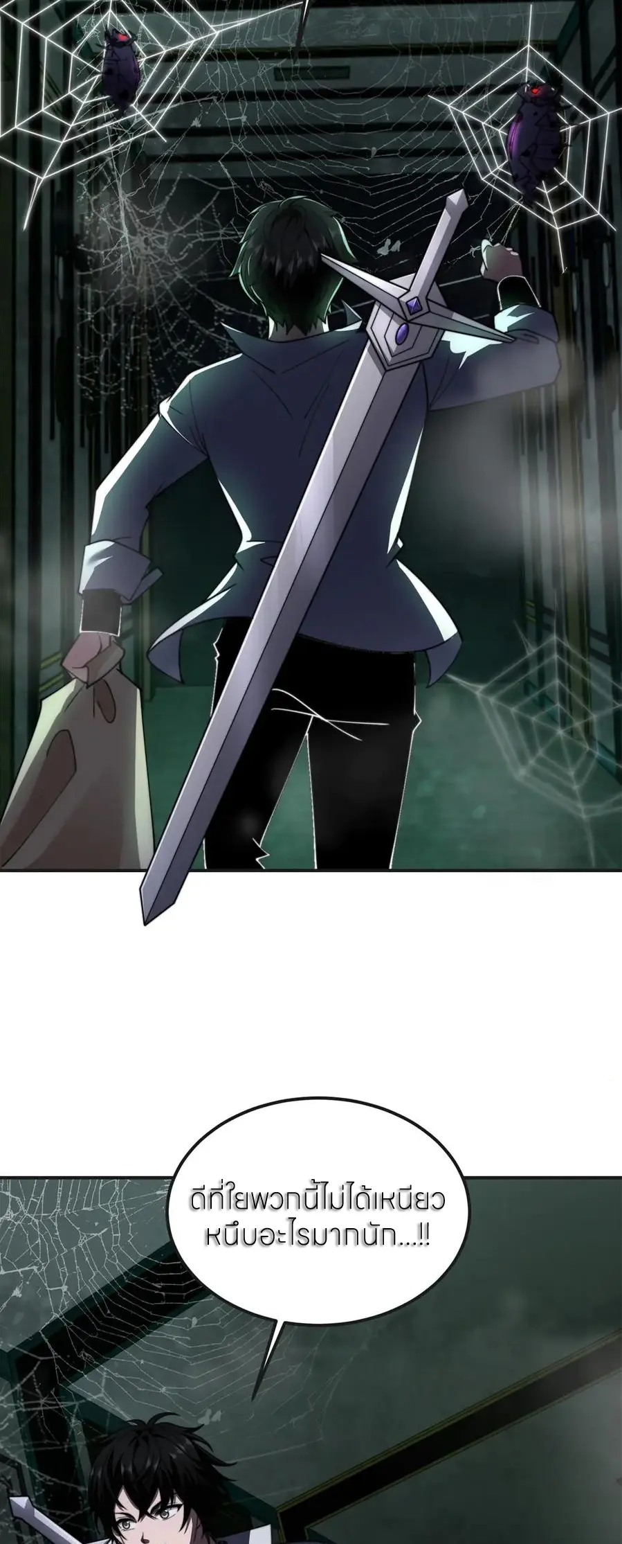 แค่แตะ... ก็อัปเกรด! ตอนที่ 51 หน้า 27