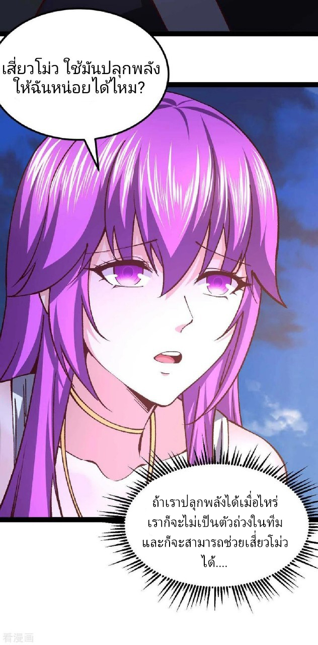 ฮาเร็มกองทัพสาวนี้ของผม ตอนที่ 50 หน้า 11