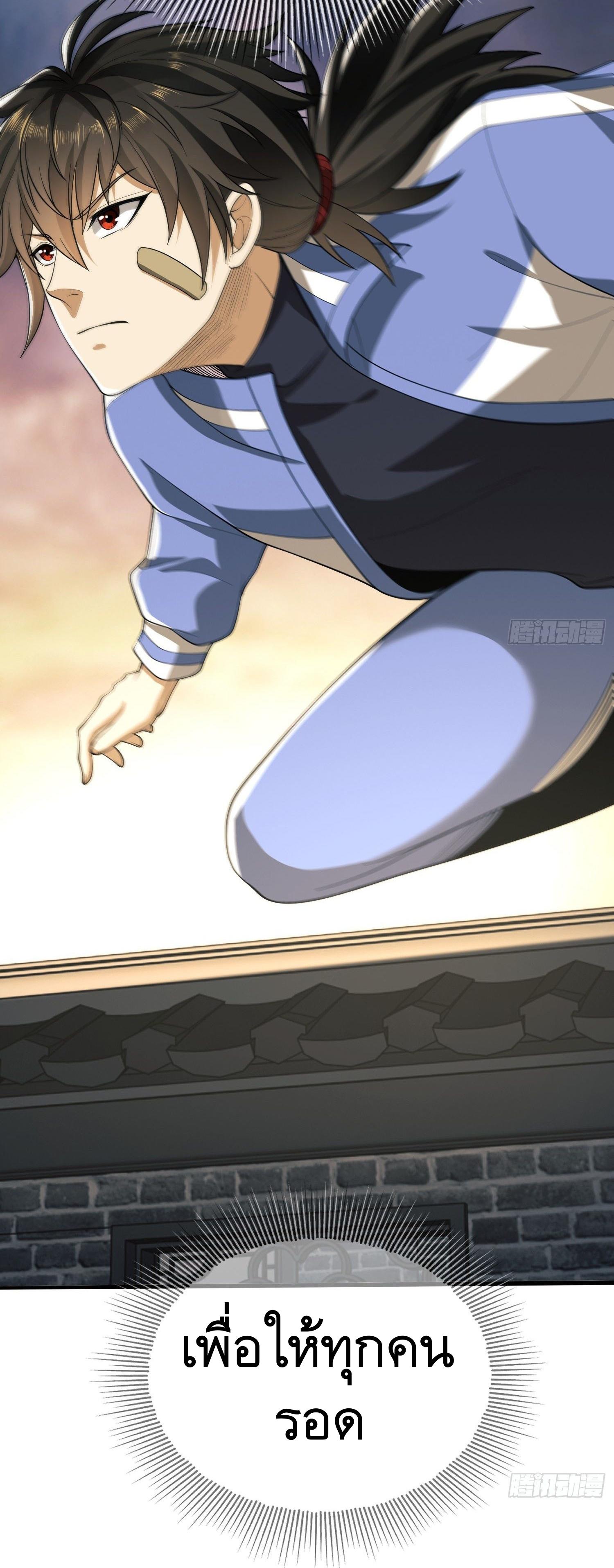 THE FIRST ORDER ตอนที่ 72 หน้า 48