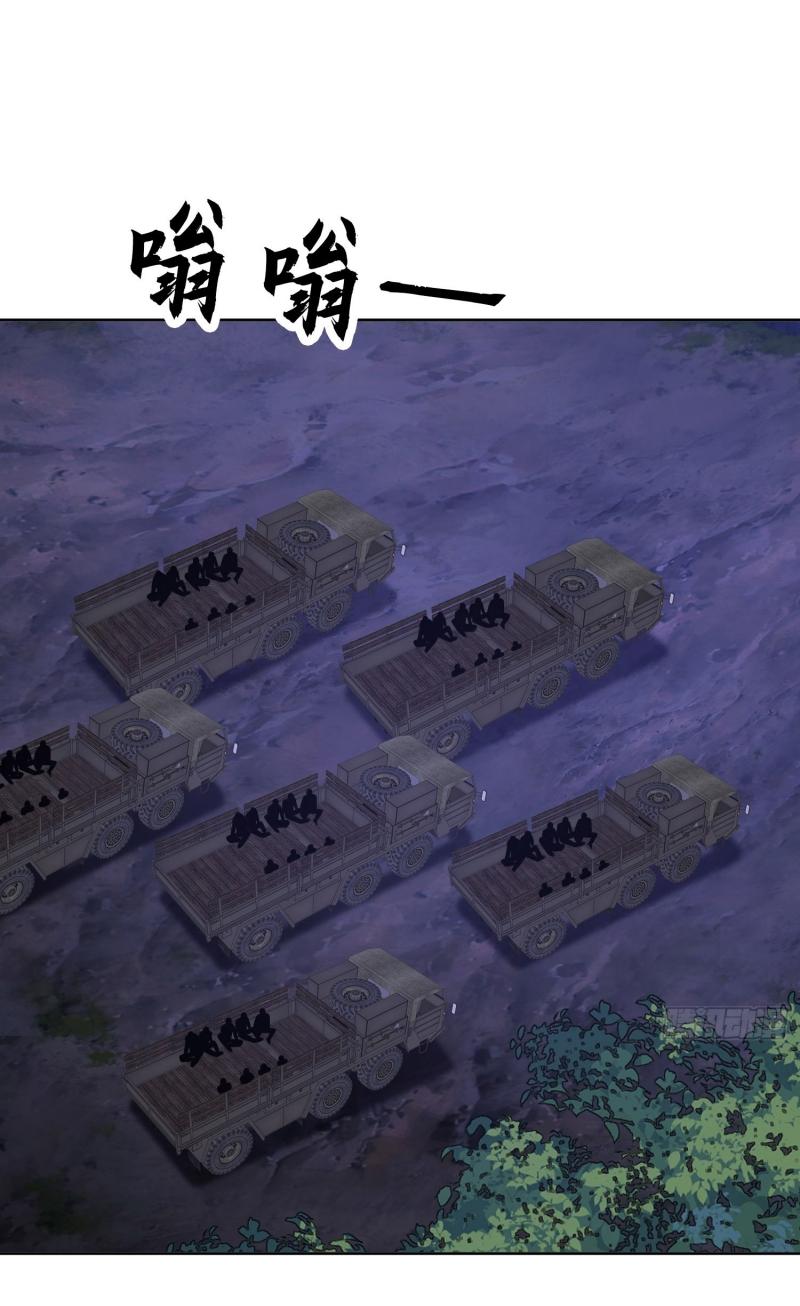 THE FIRST ORDER ตอนที่ 196 หน้า 2