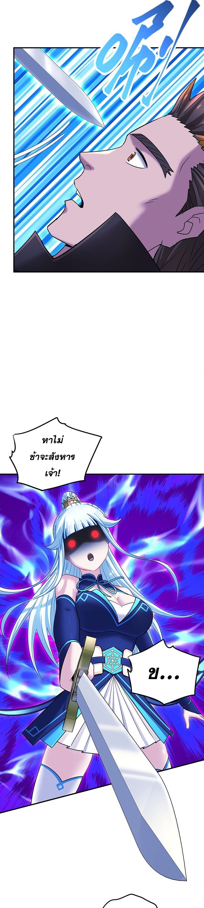 เกิดใหม่ในร่างบรรพบุรุษลัทธิมาร(จบ) ตอนที่ 34 หน้า 16