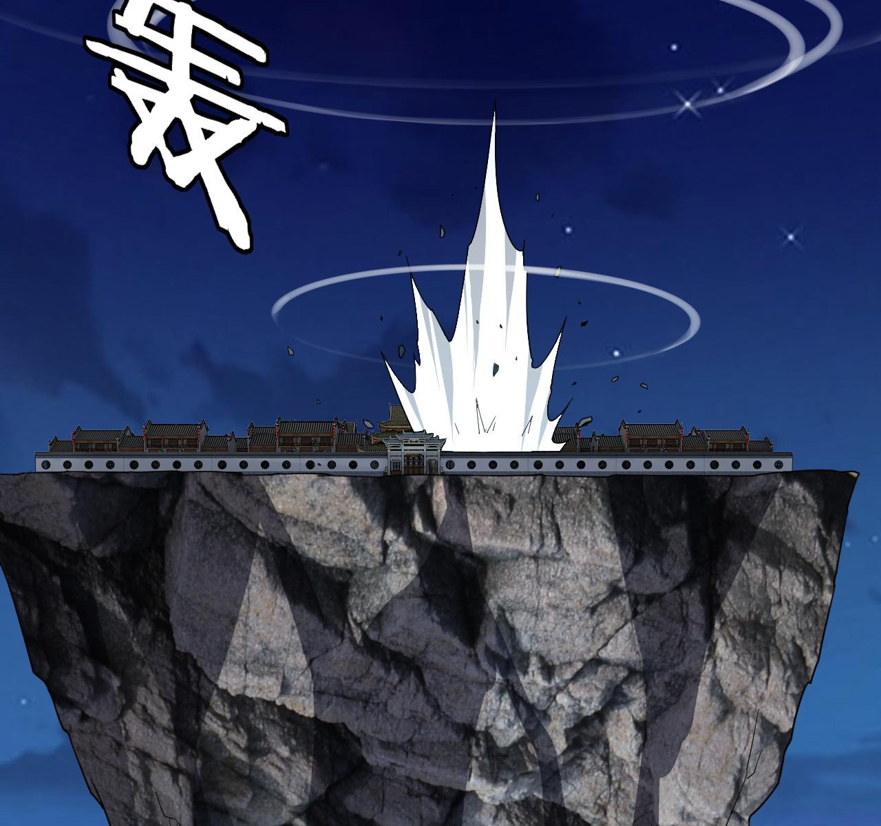 ข้าคือจอมวายร้ายผู้ยิ่งใหญ่ (ชนจีนก่อนใคร) ตอนที่ 95 หน้า 12