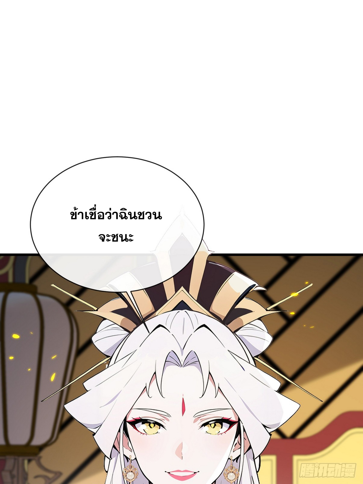 ระบบตัวเอก : ใต้หล้าแห่งนี้ข้าเป็นใหญ่ ตอนที่ 5 หน้า 29