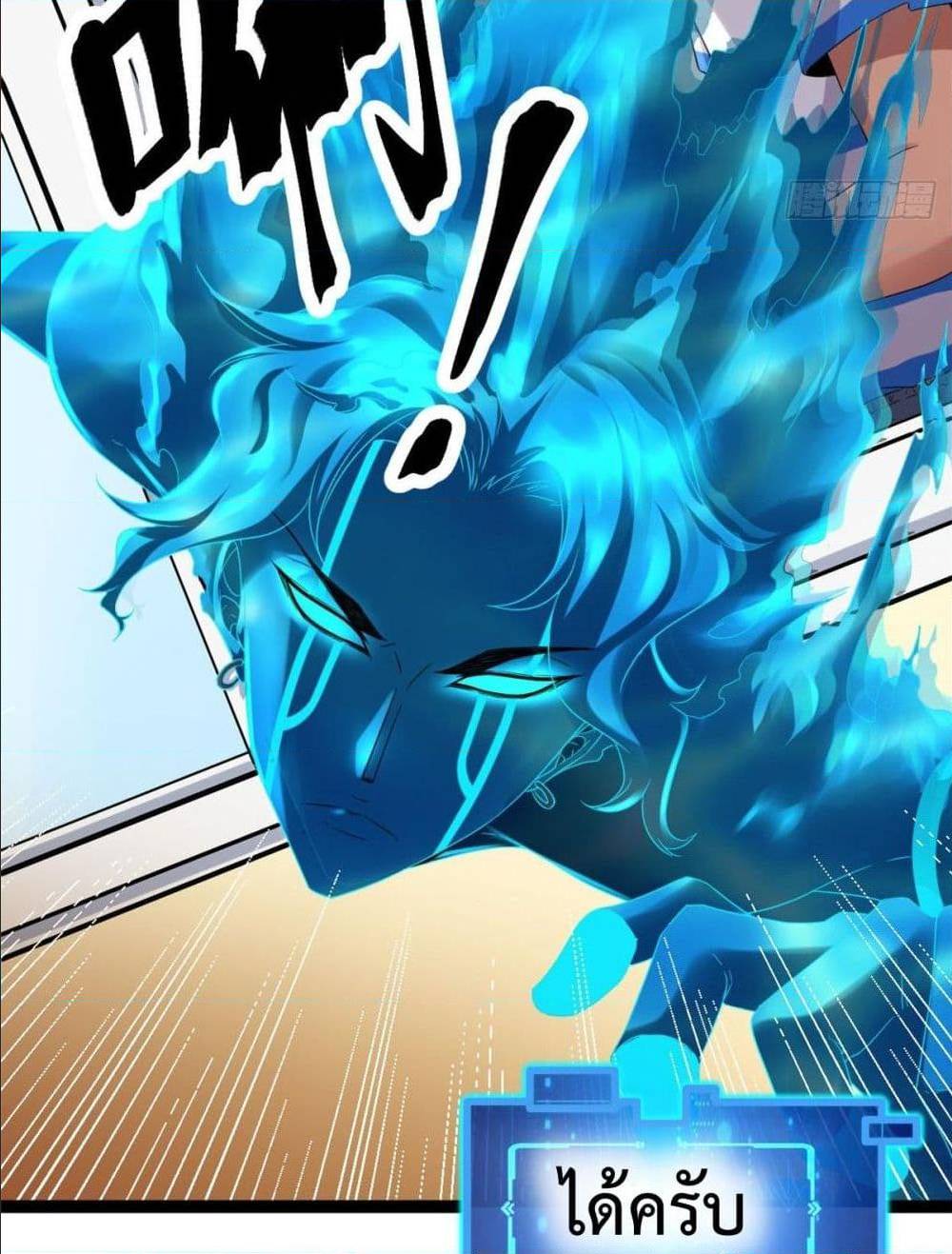 Shadow Hack ตอนที่ 2 หน้า 58