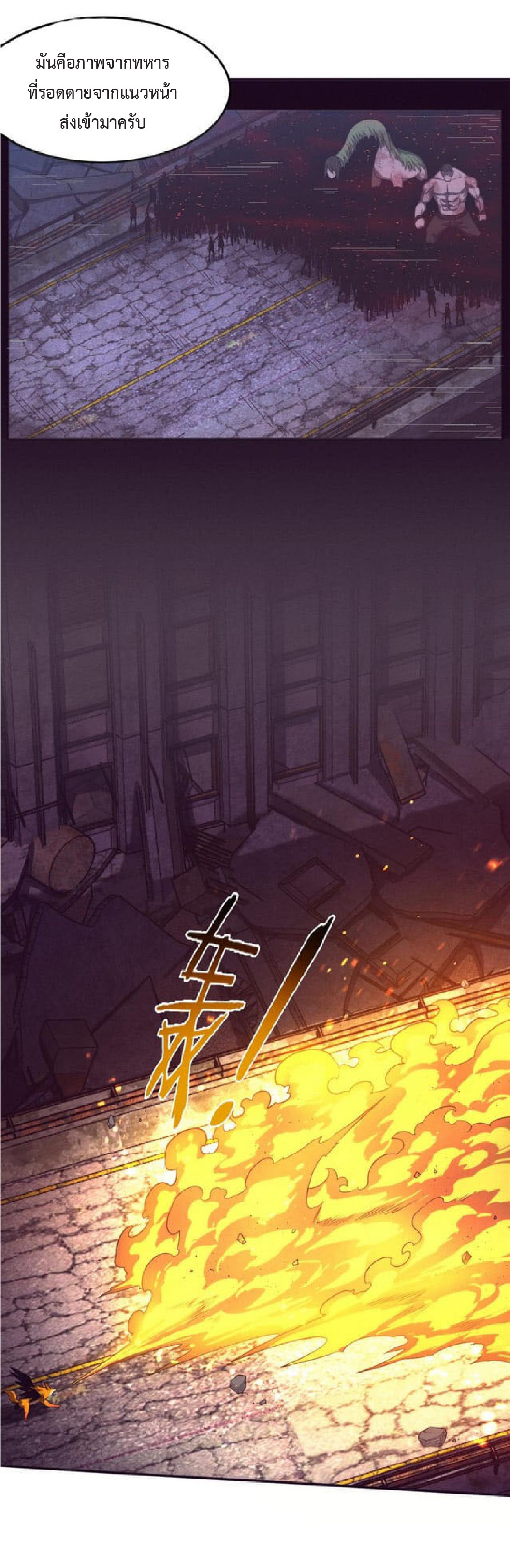 the frenzy of evolution การวิวัฒนาการที่บ้าคลั่ง ตอนที่ 78 หน้า 10