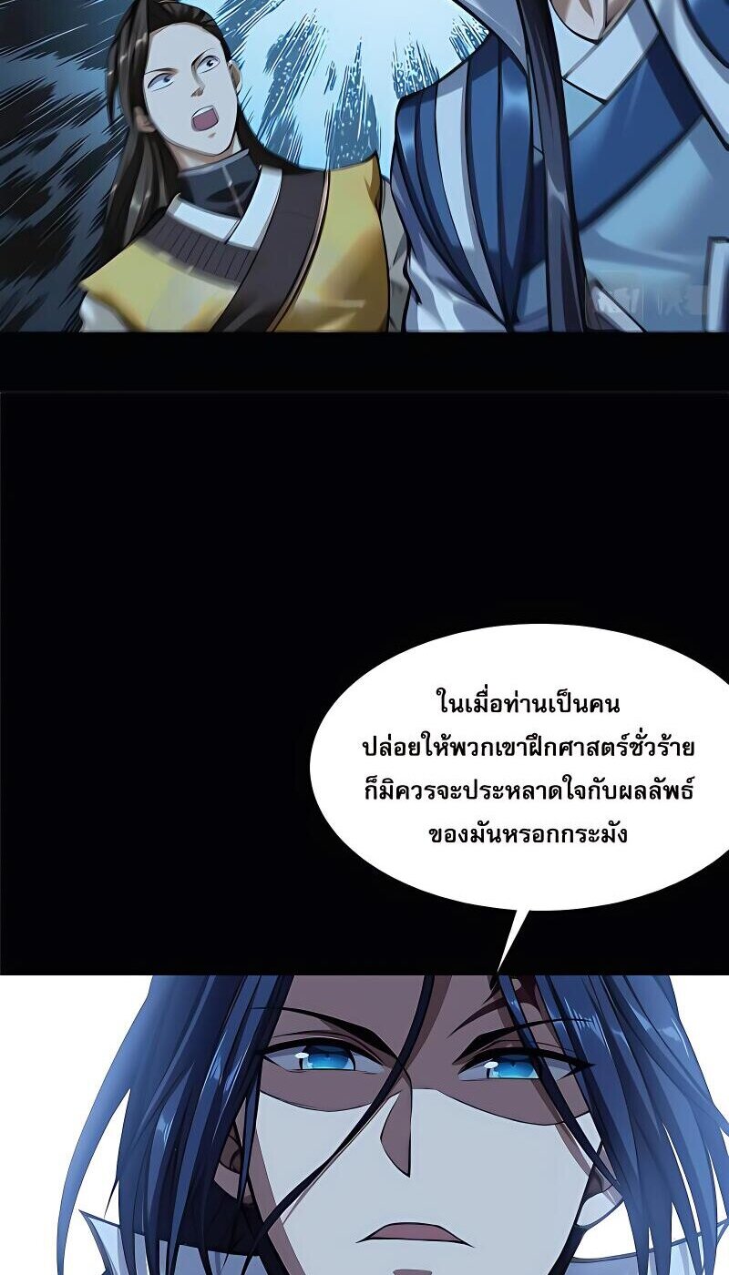Starting with the Transmigration เกิดใหม่ในต่างโลกกับระบบคำสาปมรณะ (ชนจีน) ตอนที่ 10 หน้า 13