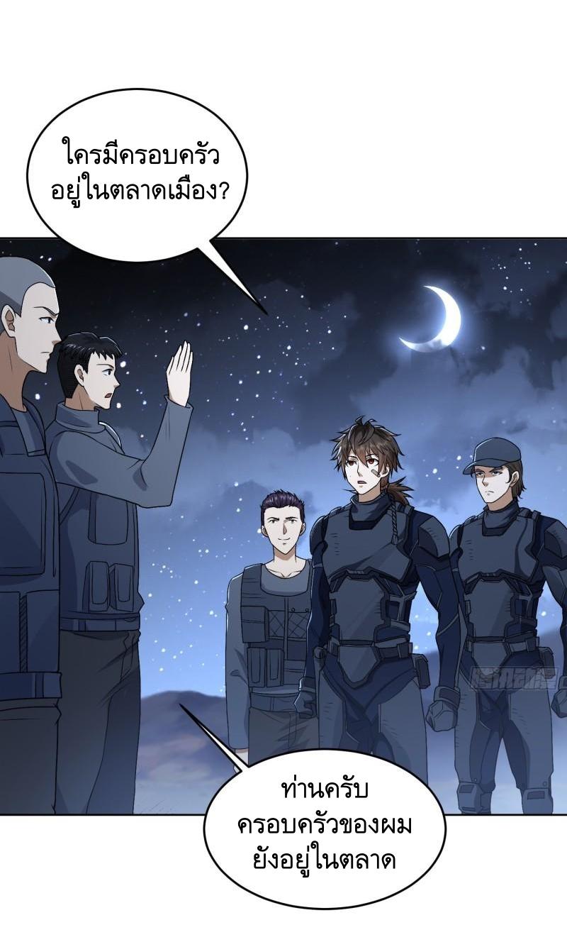 THE FIRST ORDER ตอนที่ 114 หน้า 45