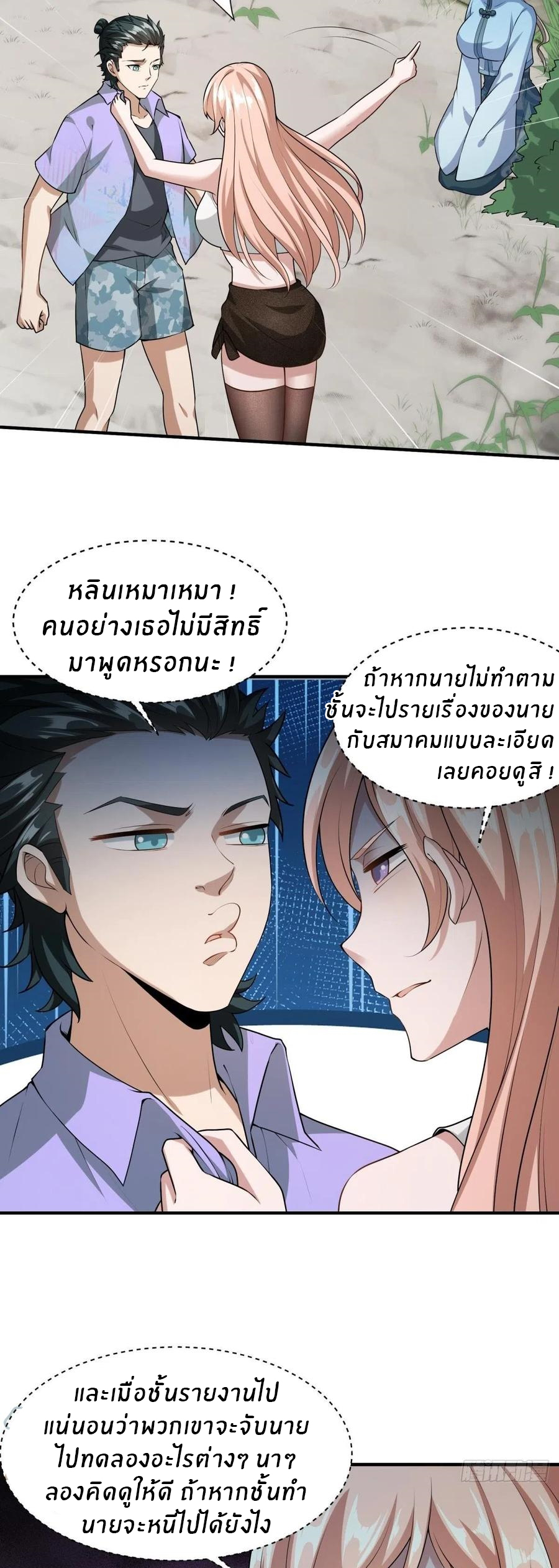 ขอล่ะอย่าเป็นที่ 1 เลย ตอนที่ 18 หน้า 12