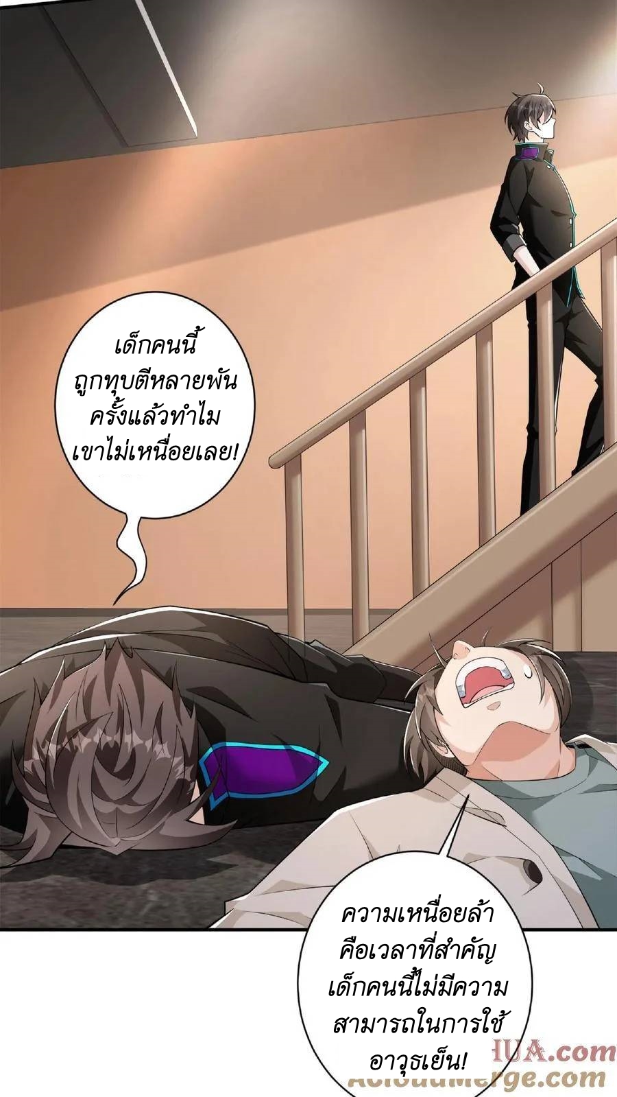 I Accidentally Became Invincible While Studying With My Sister ตอนที่ 21 หน้า 11