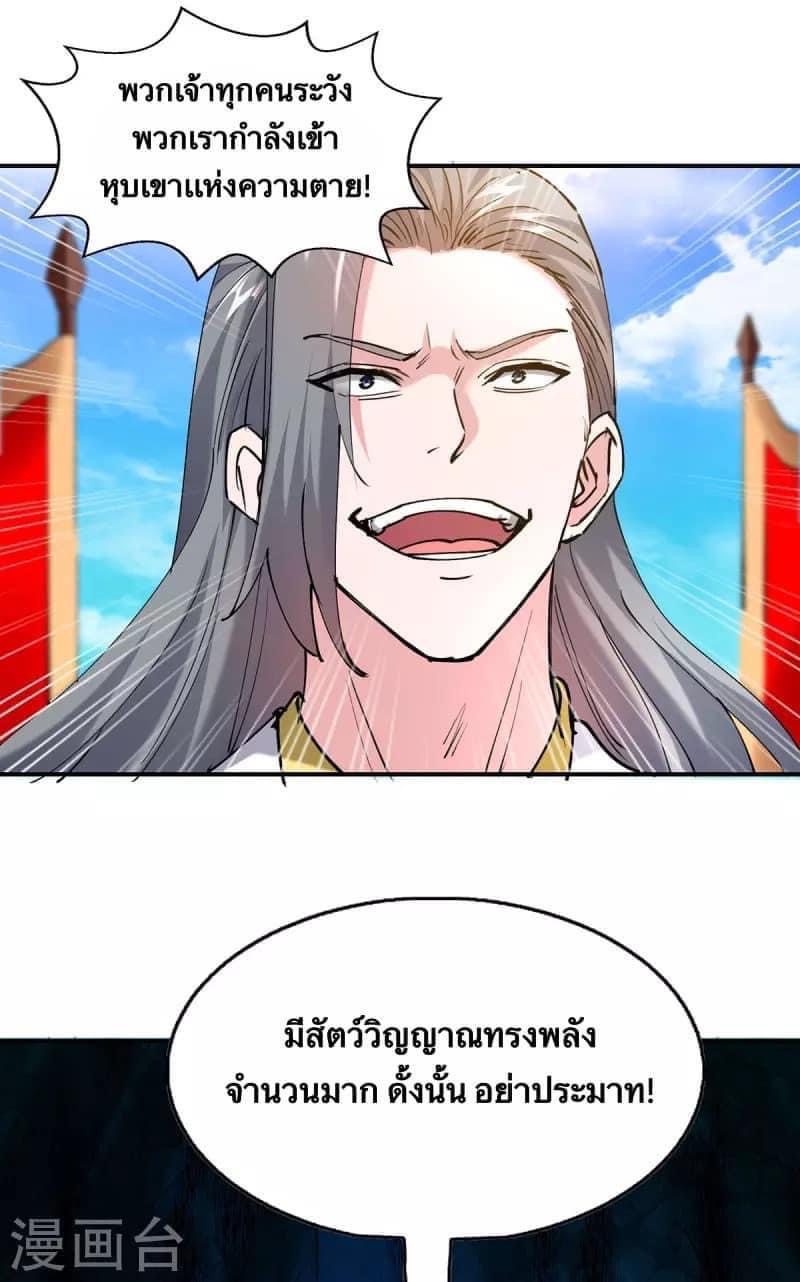 ระบบโครตเกรียน คะแนนล้านล้าน (ฮาเร็ม) ตอนที่ 97 หน้า 6