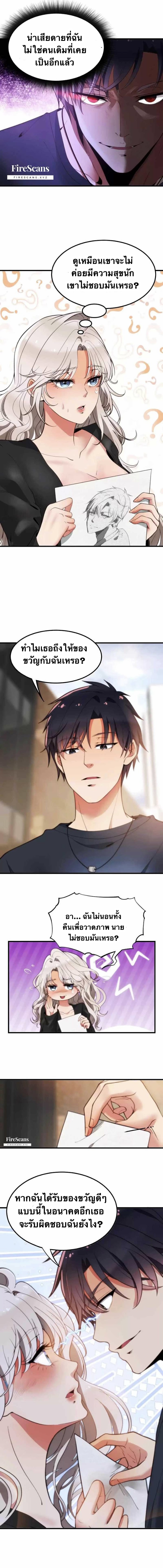 I have 90 billion licking gold ตอนที่ 9 หน้า 2