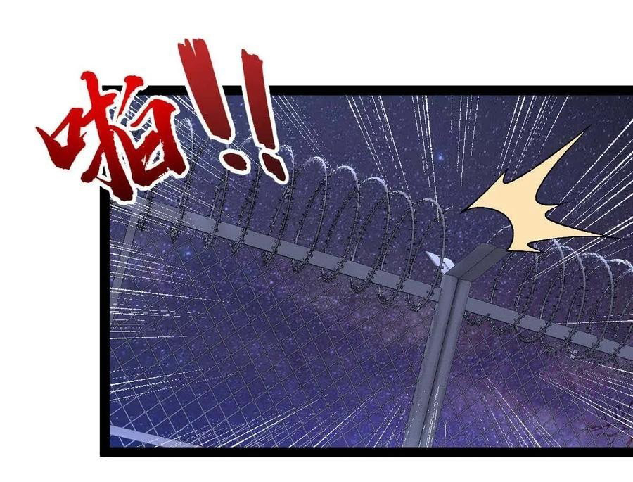 ฮาเร็มกองทัพสาวนี้ของผม ตอนที่ 42 หน้า 16