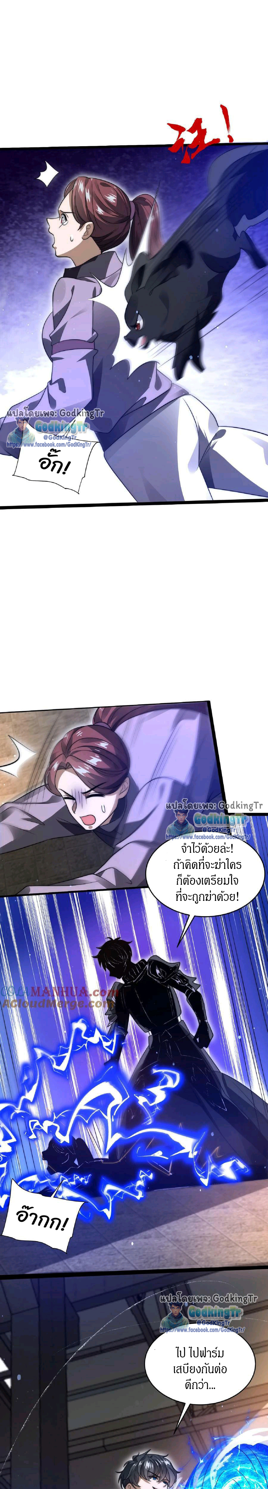 ระบบห้วงมิติกับการกักตุนเนื้อหมู 1 หมื่นตันก่อนวันสิ้นโลก ตอนที่ 12 หน้า 2