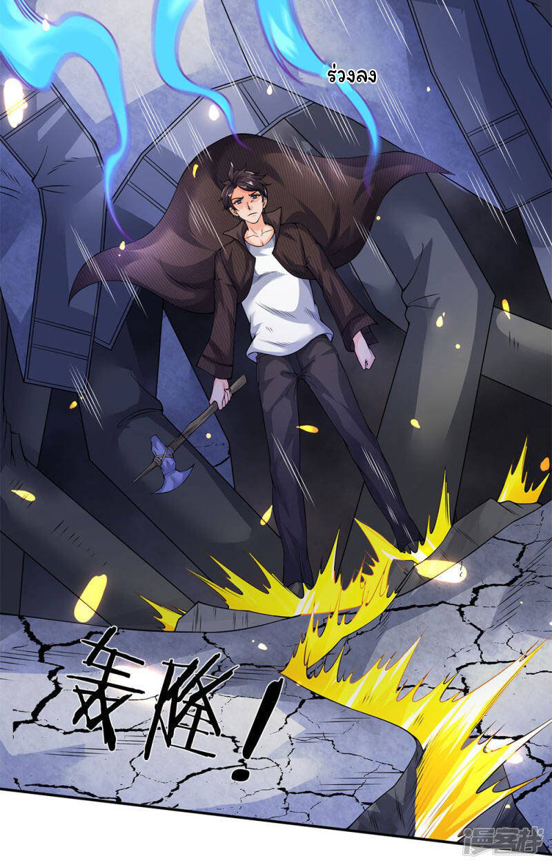 ราชาเทพนิรันดร์ (Eternal god king) ตอนที่ 198 หน้า 17