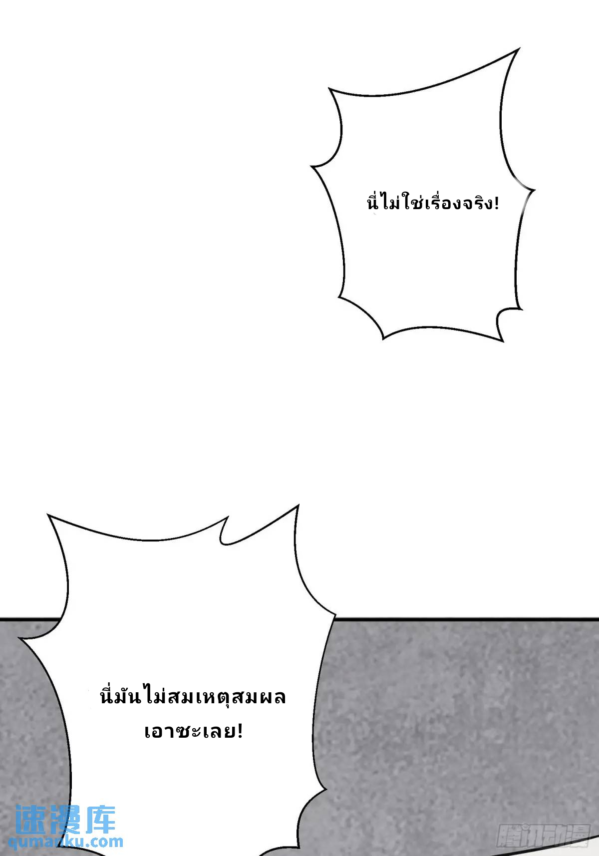 Master Of Lmmortal Cultivation: Start Practicing With Your Mind ตอนที่ 5 หน้า 31